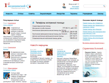 Tablet Screenshot of 1medical.ru